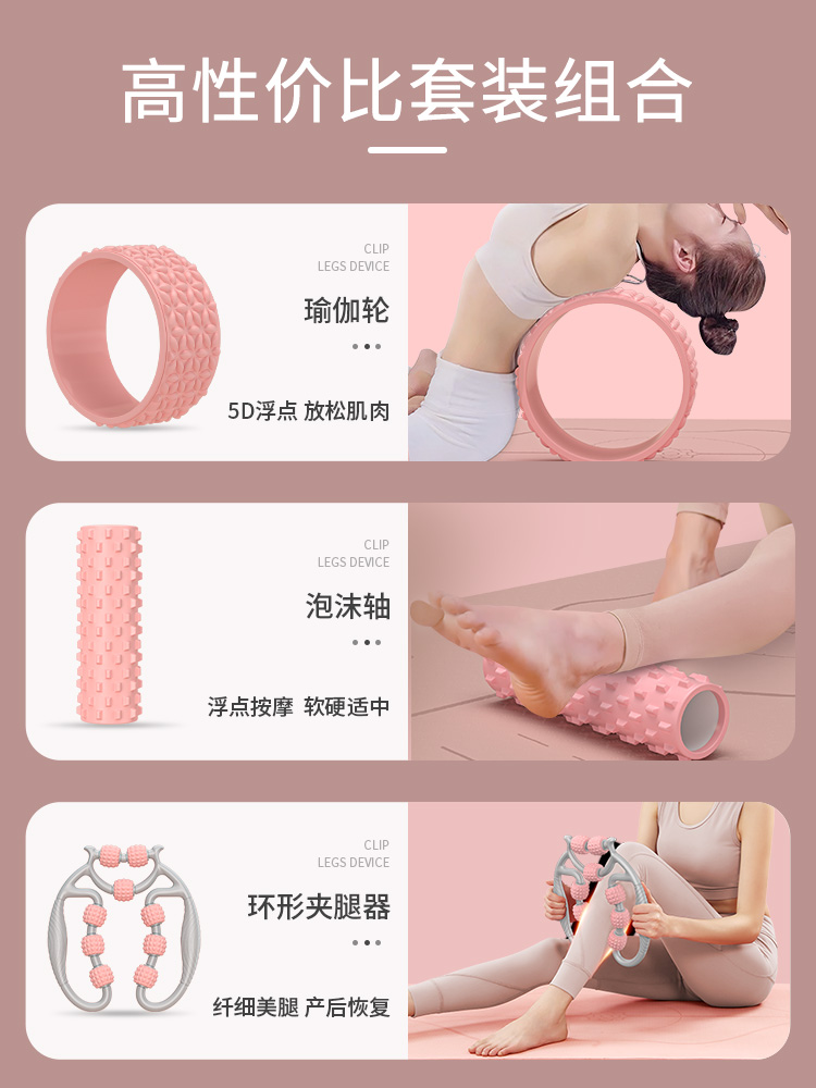 mingjian名舰旗舰店瑜伽轮开背瘦背初学者后弯神器普拉提圈用品瑜珈环瘦腿部美肩器材0