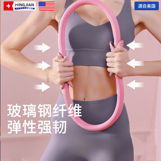 普拉提圈四肢抗阻瑜伽圈魔力圈大腿部多功能健身阻力圈盆底肌训练