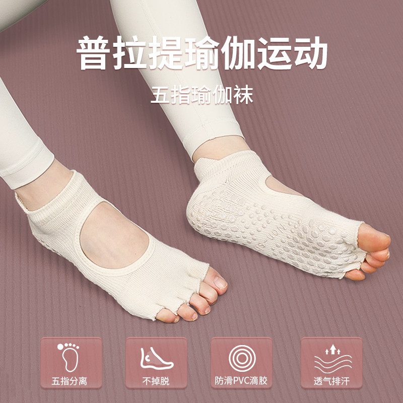  mingjian名舰瑜伽袜子