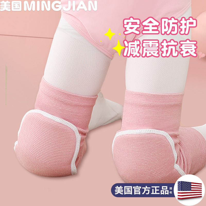 mingjian名舰旗舰店儿童舞蹈护膝护肘跳舞专用膝盖关节护套女童防摔跪地夏季运动护具1