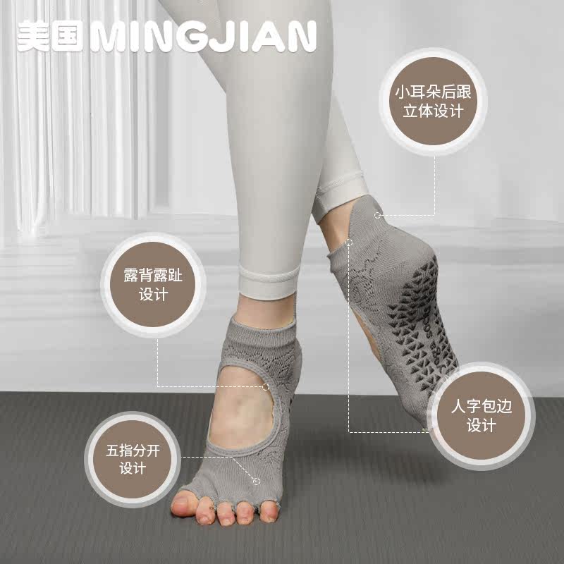  mingjian名舰瑜伽袜子