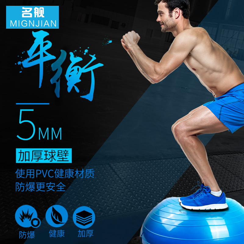 mingjian名舰旗舰店波速球瑜伽平衡球半球半圆家用健身球燃脂普拉提球瑜伽器材女bo球1