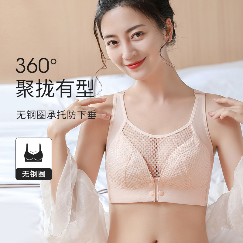 哺乳舒适聚拢防下垂纯棉文胸喂奶 米都西亚哺乳文胸