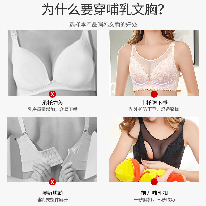孕妇夏季超薄款聚拢防下垂前扣文胸 米都西亚哺乳文胸