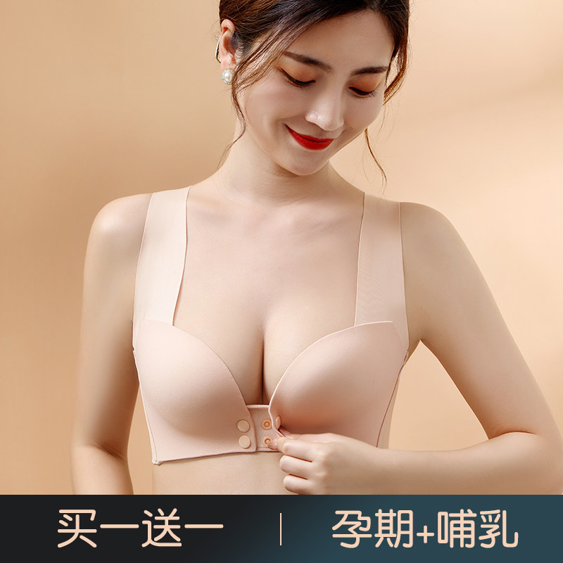 无痕孕妇孕期防下垂喂奶舒适薄文胸 米都西亚哺乳文胸