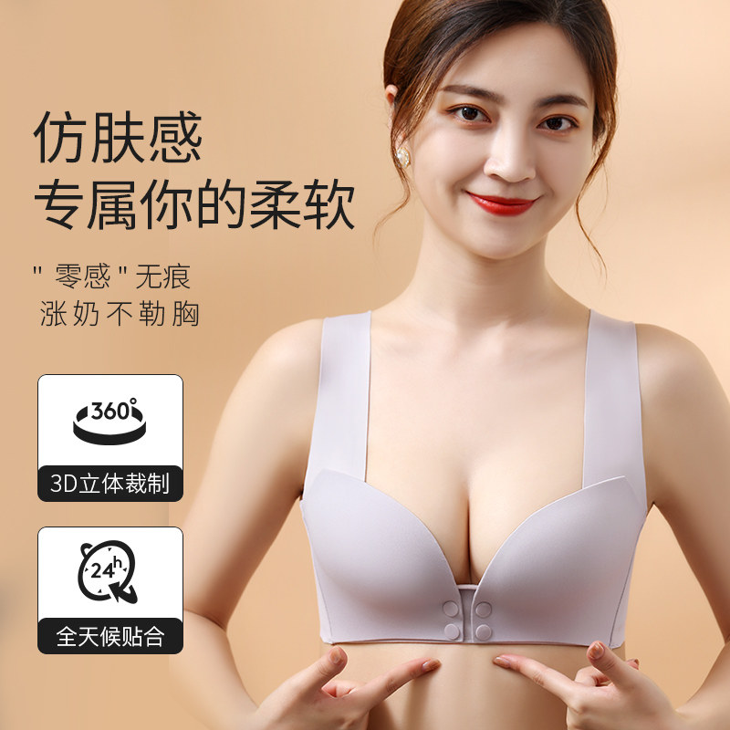 一片式哺乳防下垂喂奶睡觉可穿文胸 米都西亚哺乳文胸