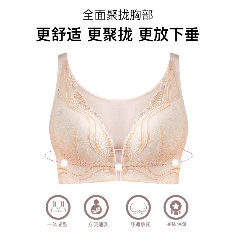 哺乳前开扣式喂奶大码定型聚拢文胸 米都西亚哺乳文胸