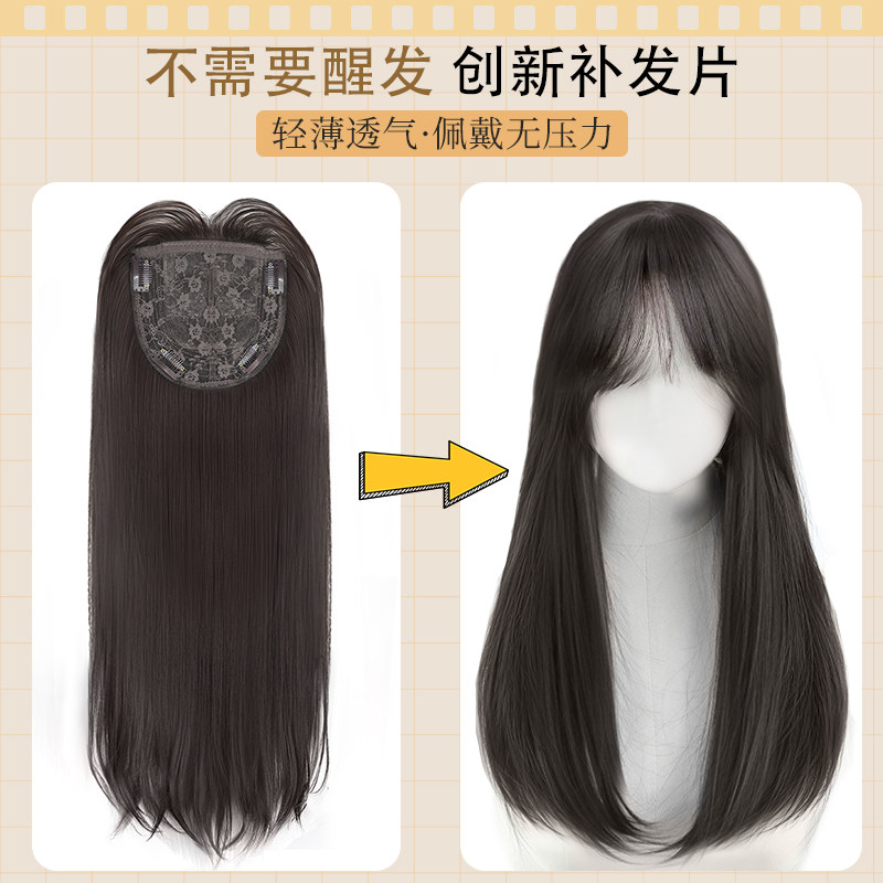 不用戴发网假发女片全头套头顶自然仿真发增发量蓬松黑长直补发片,淘宝优惠券,粉丝福利购,淘宝优惠卷