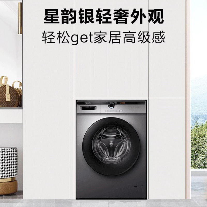 海尔滚筒洗衣机统帅10kg家用全自动变频大容量除菌洗烘一体HB22SE - 图3