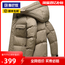 Sbanu thickened down jacket male short section 2023 Winter new casual Lianhood Duck Suede Warm Jacket Tide