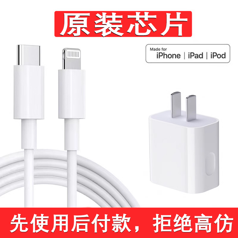 正品数据线适配苹果手机13/14充电线2米iPhone15/12/11充电器PD插头8p加长35W快充电头USB-C双口15promax套装-图0