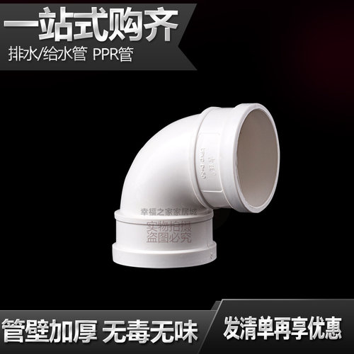pvc排水管件配件大全弯头直接三通四通存水弯直通接头50 75 110 - 图0