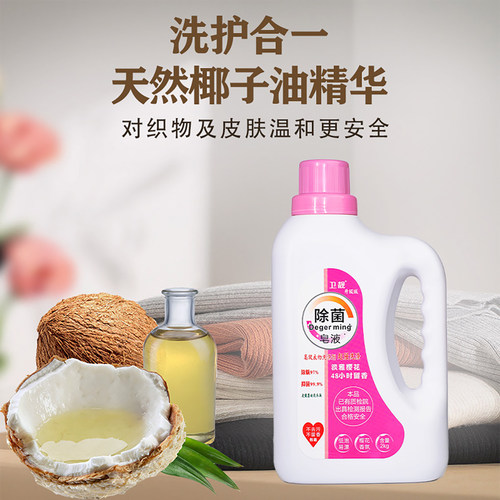 weiliang卫靓皂液低泡易漂48小时留香洗衣液母婴可用淡雅樱花香 - 图2