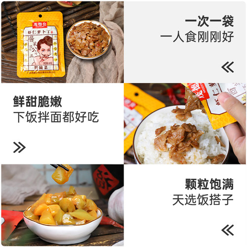 茂德公涪陵榨菜清爽咸菜小菜整箱脆口微辣乌江榨菜下饭菜80g每袋 - 图0