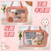 Wet and dry transparent cute waterproof makeup bag