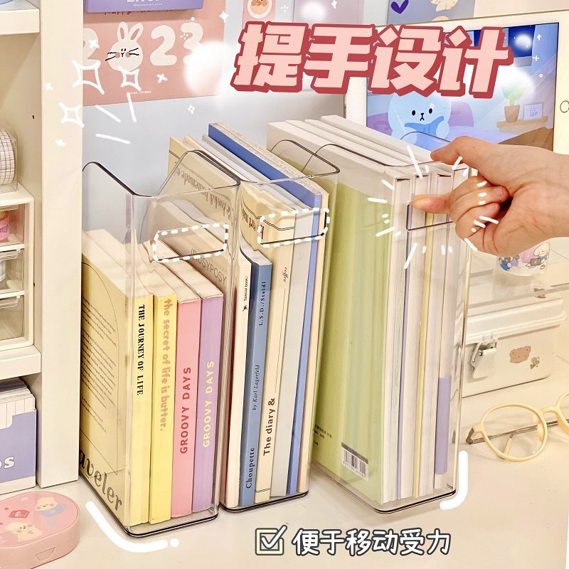桌面透明文件架收纳盒书本办公桌置物架书架书立办公室桌上收纳架,淘宝优惠券,粉丝福利购,淘宝优惠卷