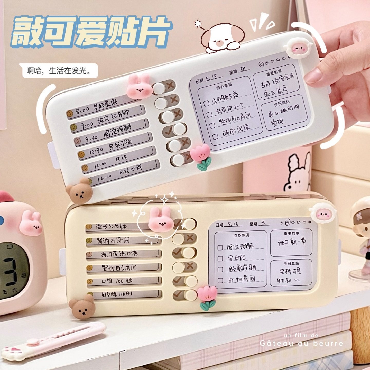 多功能铅笔盒打卡器文具盒简约可爱ins风学生高中生记事板收纳盒,淘宝优惠券,粉丝福利购,淘宝优惠卷