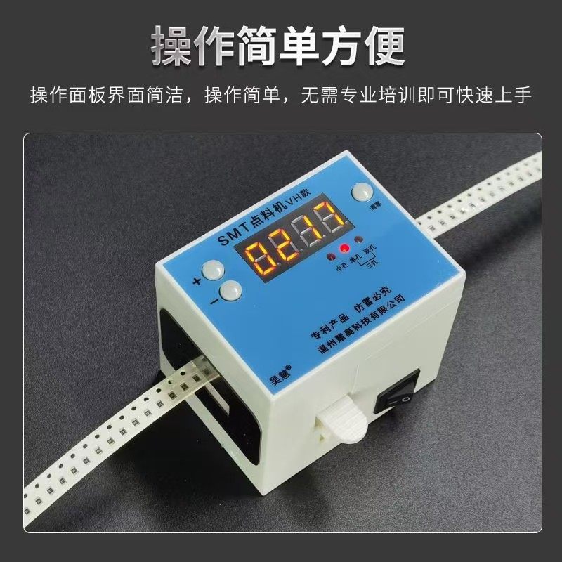 昊慧SMT点料机 便携式SMT点料机 散料器件点料机 迷你点料机,淘宝优惠券,粉丝福利购,淘宝优惠卷