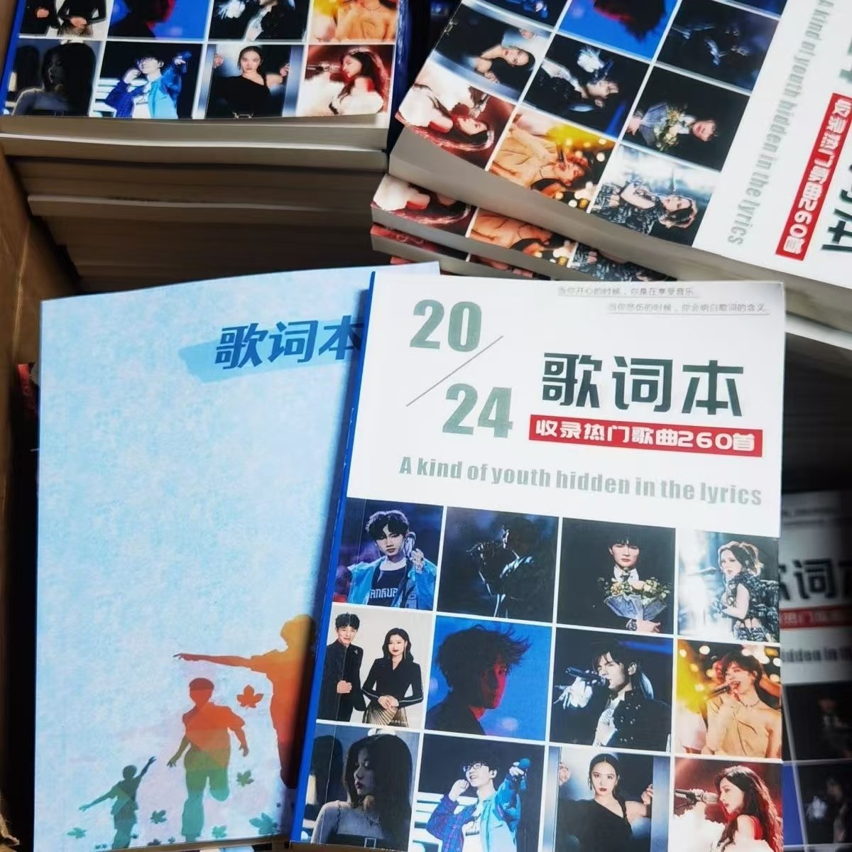 2024歌词本网络火爆流行网红经典华语乐坛网易云歌曲免抄书270首