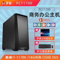 Look to Intel Cool Rui i7-11700 Formula Design Development Games Business Office Commercial Desktop PCs Computer Host Computer Host