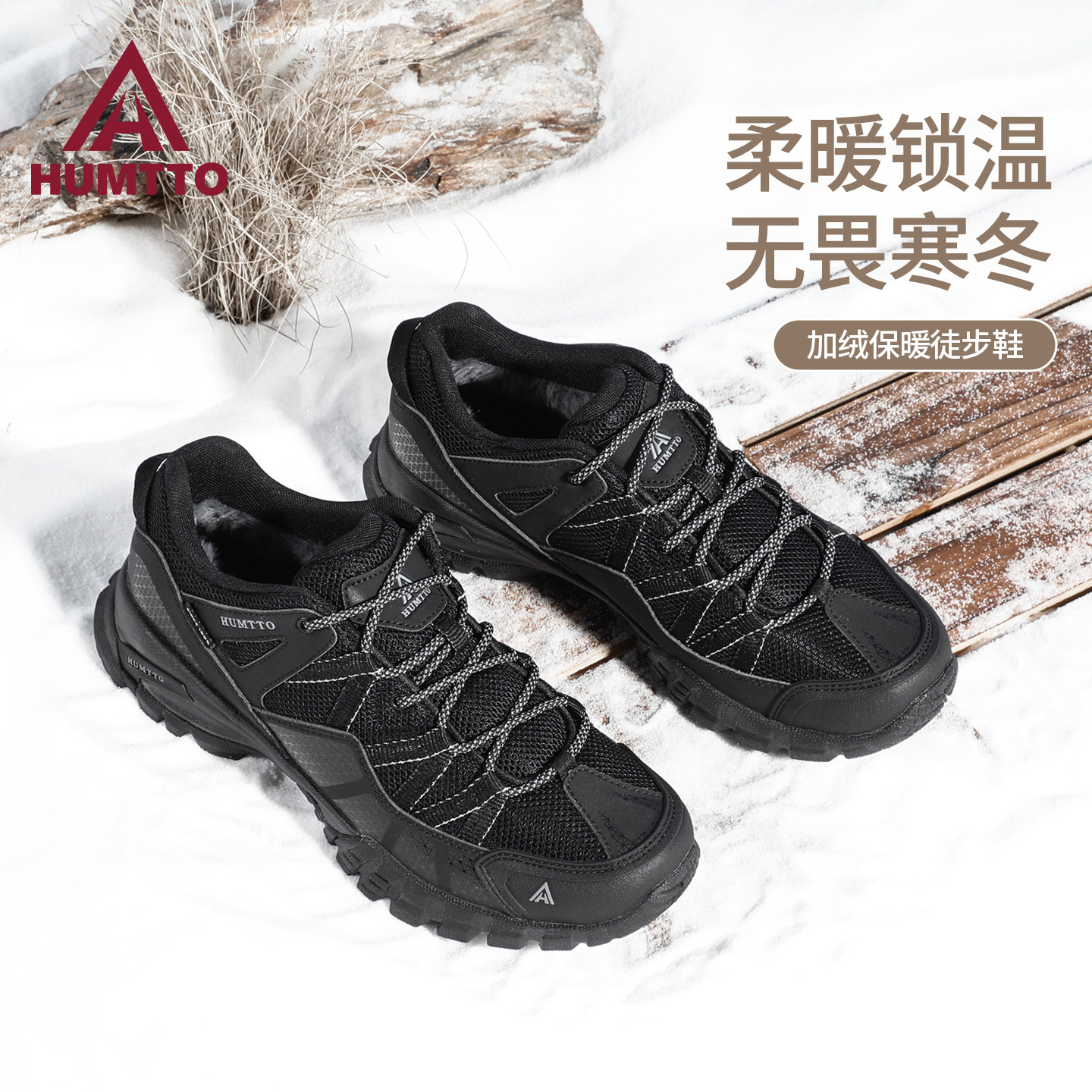 悍途加绒运动鞋男新款秋冬男女鞋透气鞋子休闲棉鞋男户外登山鞋,淘宝优惠券,粉丝福利购,淘宝优惠卷