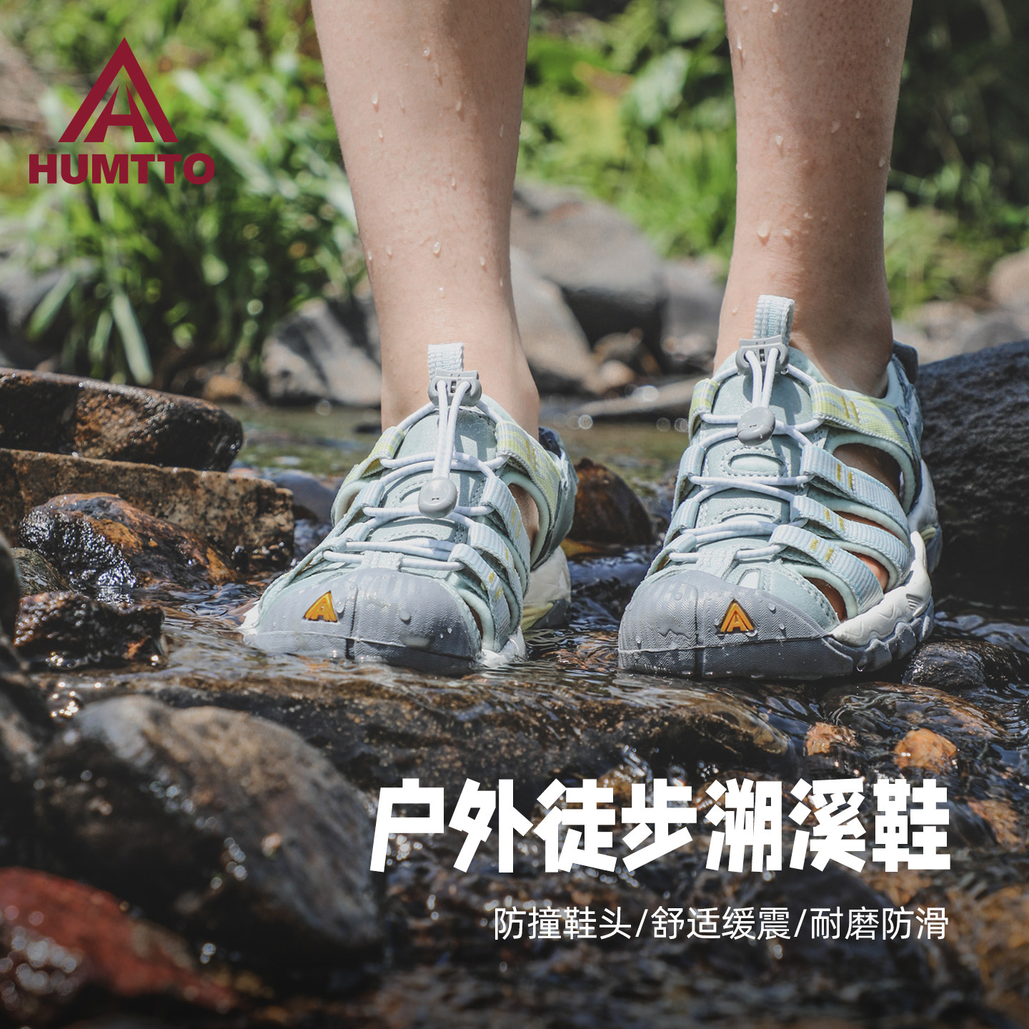 悍途官方运动凉鞋女夏季轻便防滑透气儿童溯溪鞋户外徒步涉水鞋男