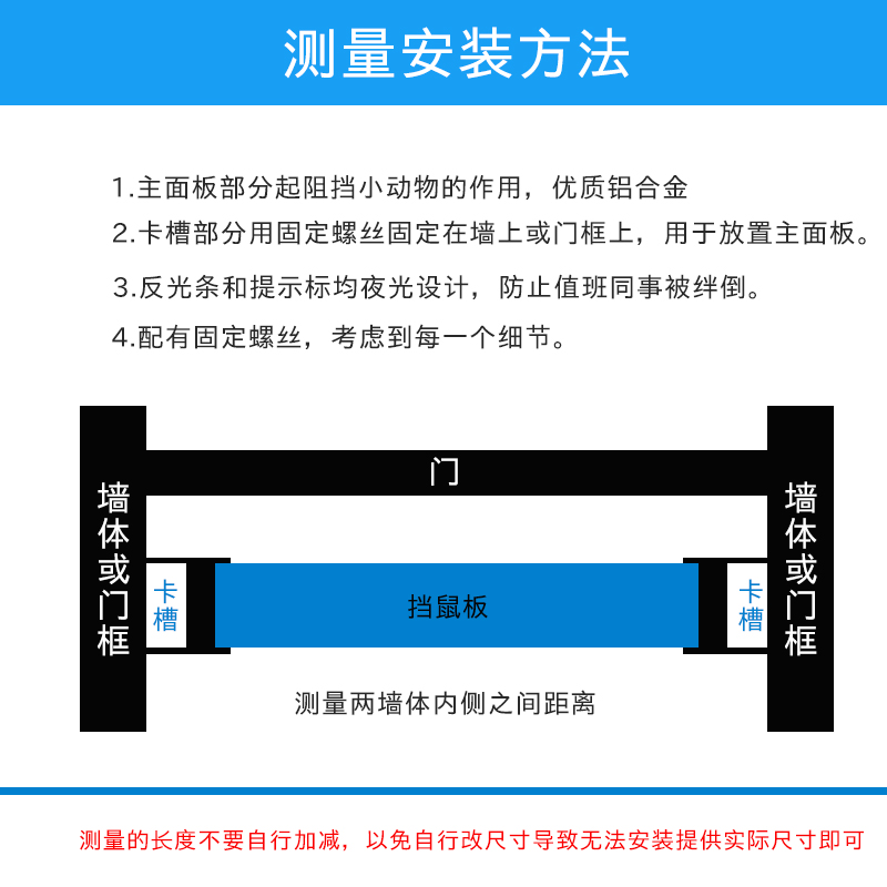 铝合金挡鼠板防鼠板门档配电房室家用饭店防汛防洪挡水板不锈钢 - 图0