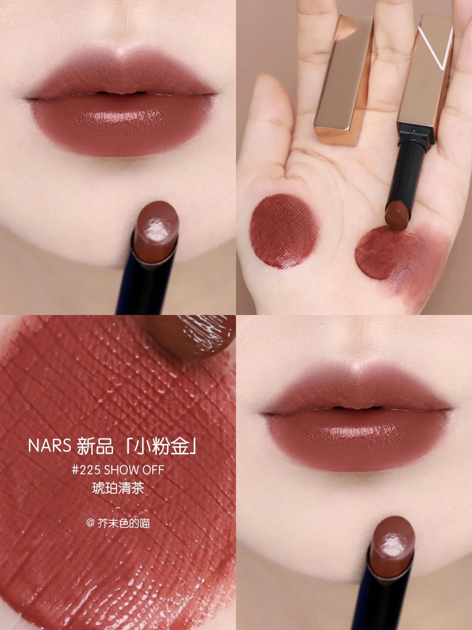 Nars/娜斯新品小粉金口红277阿拉贡321 888 223水光镜面滋润口红-图2