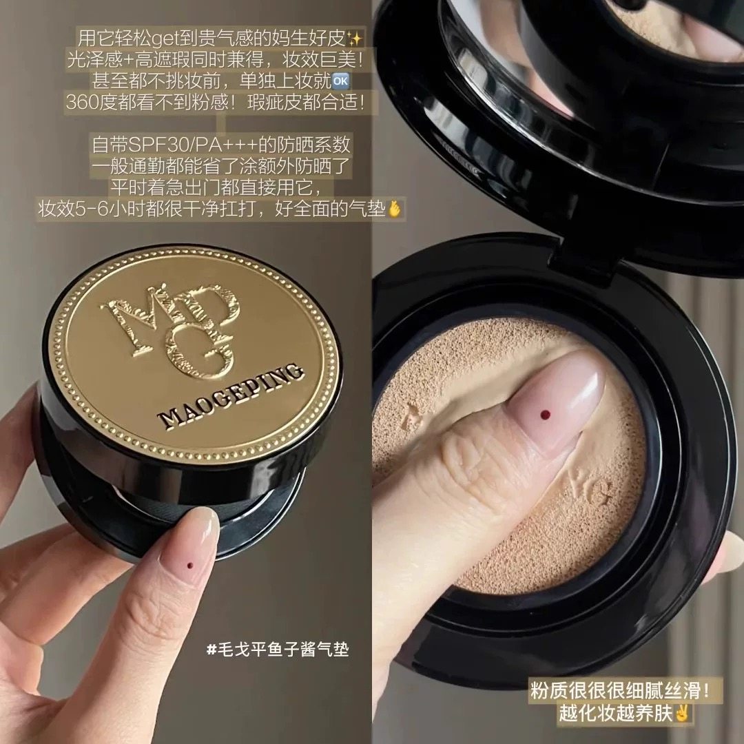 上新！毛戈平奢华鱼子酱无瑕气垫粉底液 遮瑕滋润服帖修饰肤色,淘宝优惠券,粉丝福利购,淘宝优惠卷