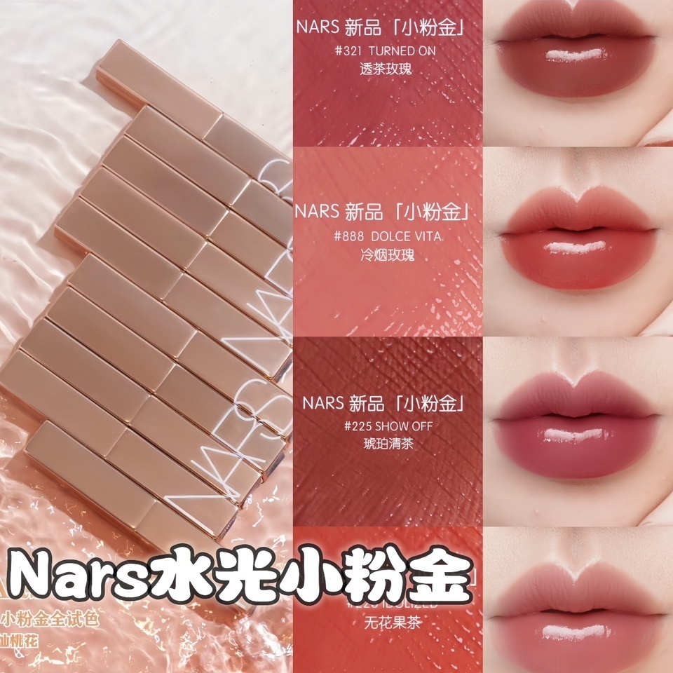 Nars/娜斯新品小粉金口红277阿拉贡321 888 223水光镜面滋润口红-图3