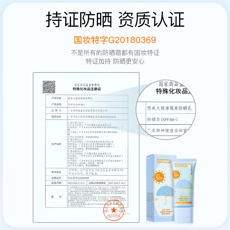 sl高倍水感小藍管隔離霜防曬乳女持久不脫妝面部防紫外線輕薄_阿古麗婭旗艦店_洗護清潔劑_衛生巾_紙_香薰