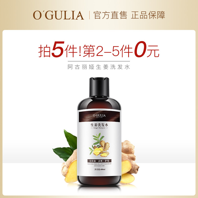 阿古丽娅生姜洗发水好不好？摸着良心说：掉发的问题得到了很好的改善，去屑效果也不错