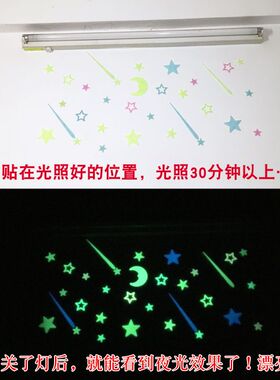 立体荧光夜光星星月亮贴卡通动物字母发光儿童房卧室房间墙贴装饰