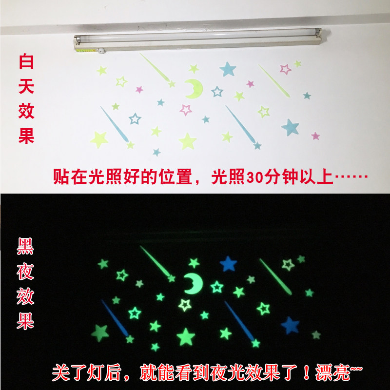 家居墙面装饰3d立体墙贴荧光夜光贴星星墙贴纸卧室儿童房间装饰品_虎窝淘
