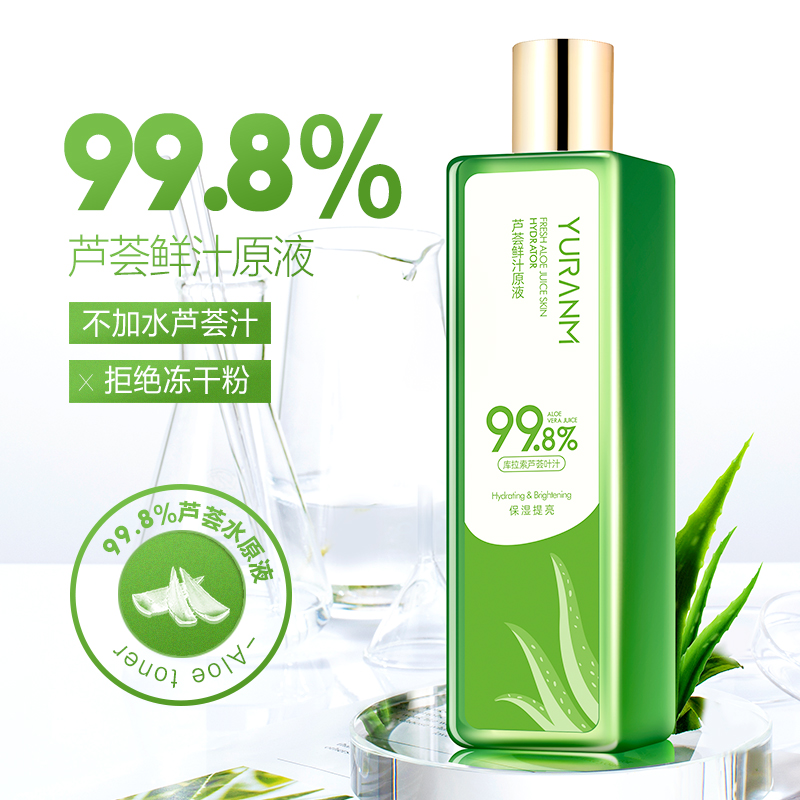 【瑜然美】保湿芦荟水180ml+芦荟面膜*5片