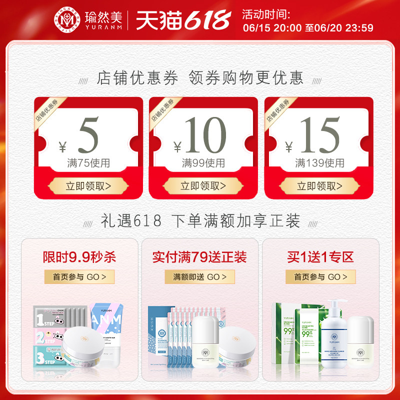 芦荟胶正品官方旗舰店补水保湿女膏 瑜然美化妆品乳液/面霜