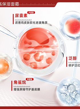 瑜然美玻尿酸维E高效保湿面霜
