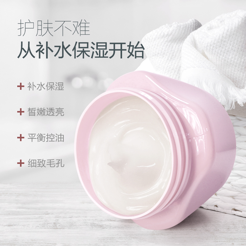 瑜然美化妆品旗舰店瑜然美蜗牛面霜补水保湿滋润秋冬天学生专用少女润肤乳液滋养乳液0