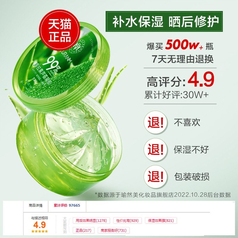  瑜然美化妆品乳液/面霜