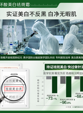 瑜然美鞍甲环酸美白祛斑面霜