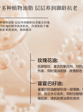 瑜然美玫瑰润肤精华油滋养嫩肤