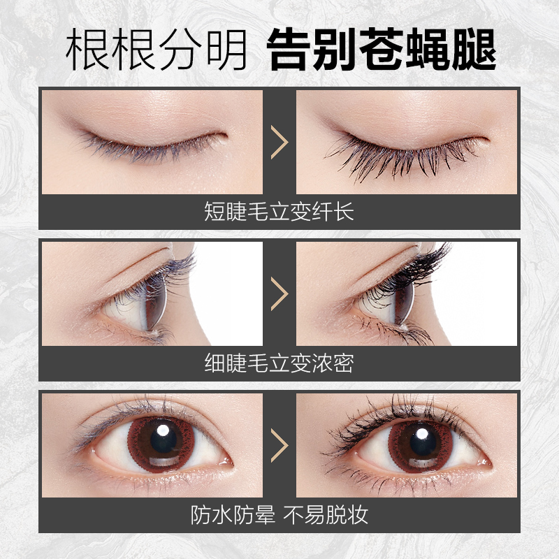 瑜然美化妆品旗舰店纤细睫毛膏防水自然纤长卷翘细刷头加密加长持久不晕染不脱妆学生1