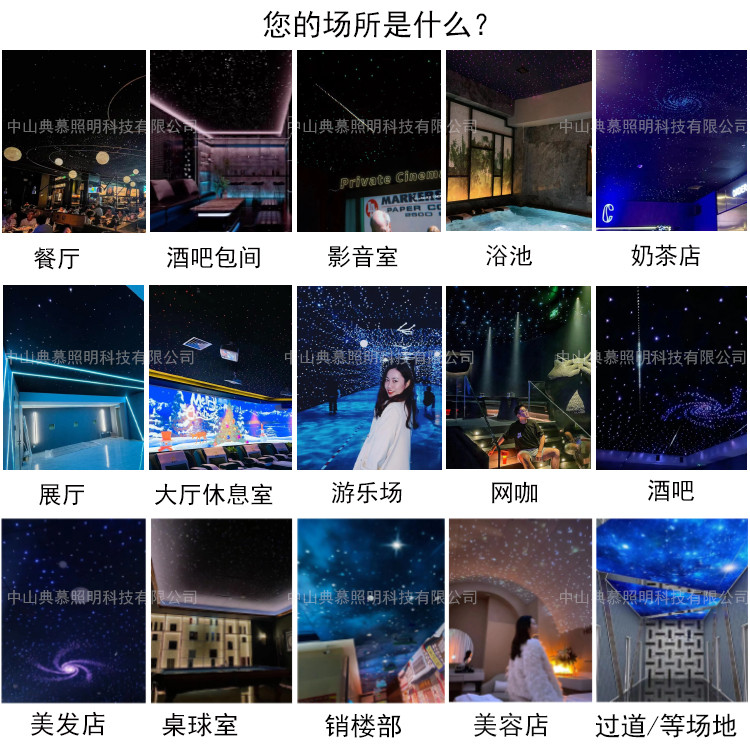 星空顶天花板满天星家庭影院影音室七彩流星led吊顶板定制光纤灯-图0