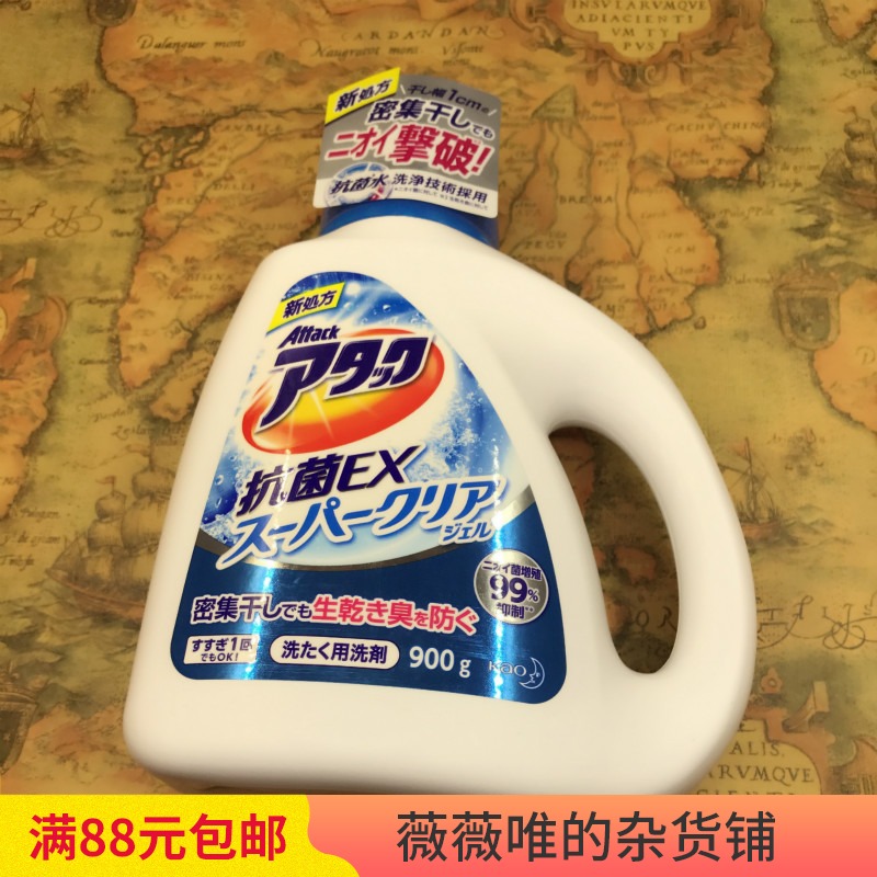 日本原装进口KAO花王抗菌EX洗衣液900ml