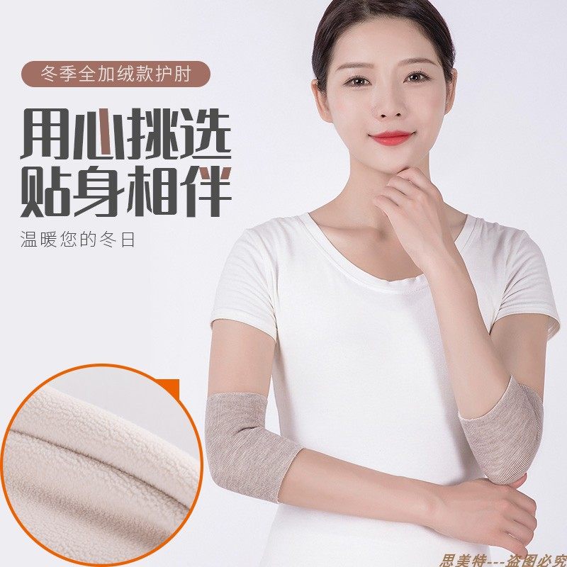 保暖套袖女男秋冬季长款护胳膊手臂套纯棉加绒护肘防寒半指手套厚,淘宝优惠券,粉丝福利购,淘宝优惠卷