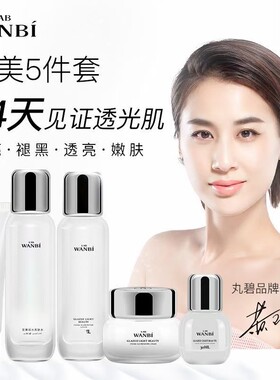 丸碧拍下即送面膜+礼品