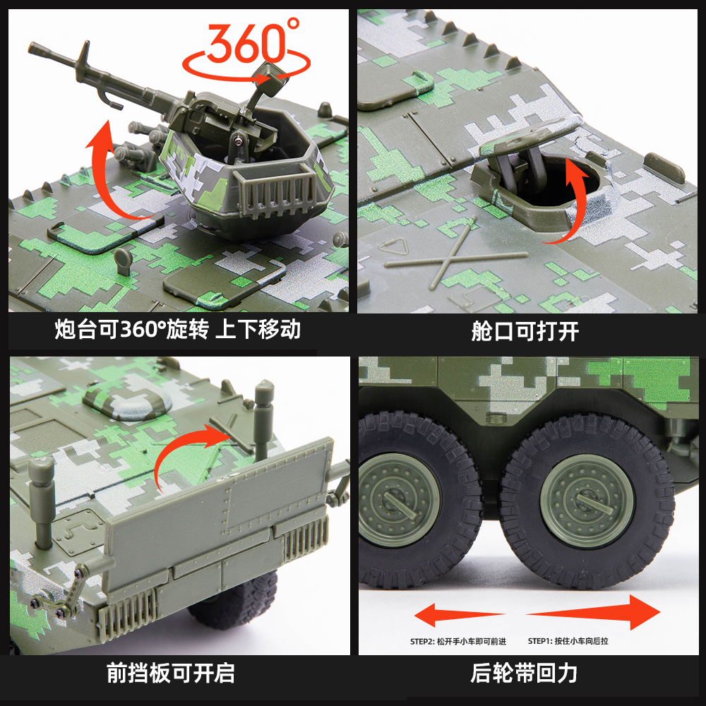 1/24合金装甲车模型08式步兵战车回力声光玩具轮式军事玩具坦克车