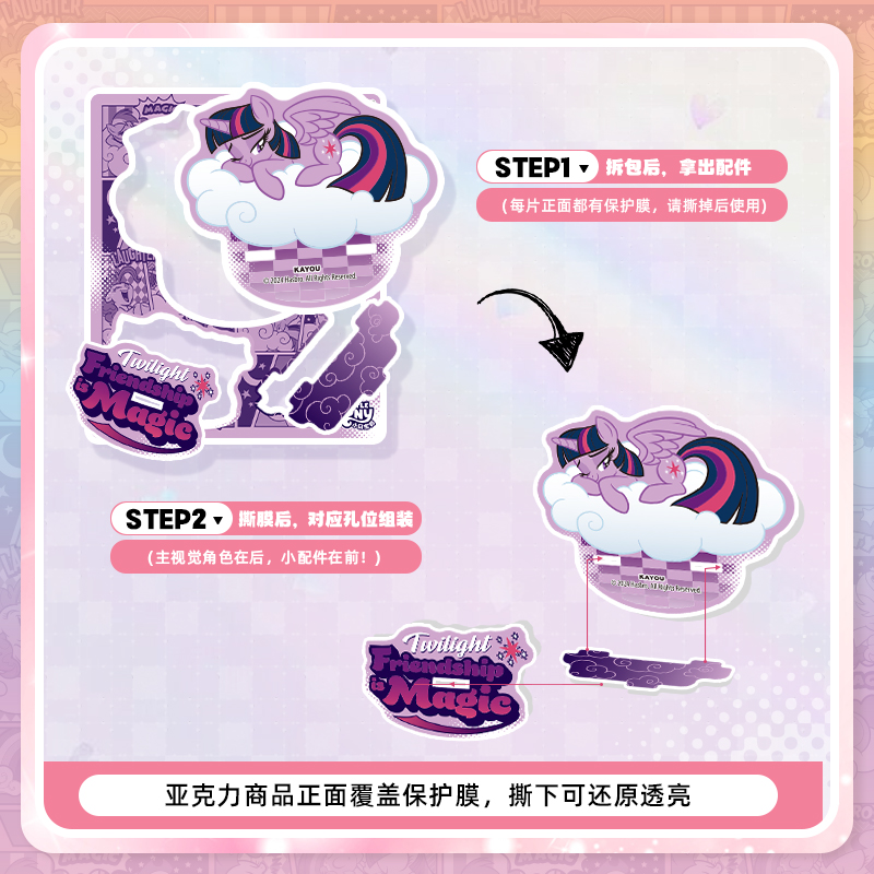 卡游小马宝莉立牌友谊绘影筑梦版正版卡片亚克力玩具摆件周边卡牌 - 图2