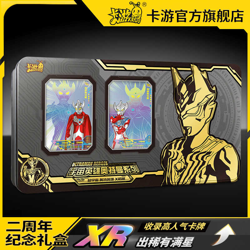 奥特曼周年纪念版 新人首单立减十元 21年11月 淘宝海外