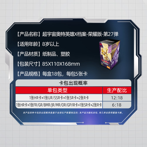 卡游奥特曼卡片荣耀版第27弹二十七正版卡十元卡包卡牌卡册收藏册 - 图3